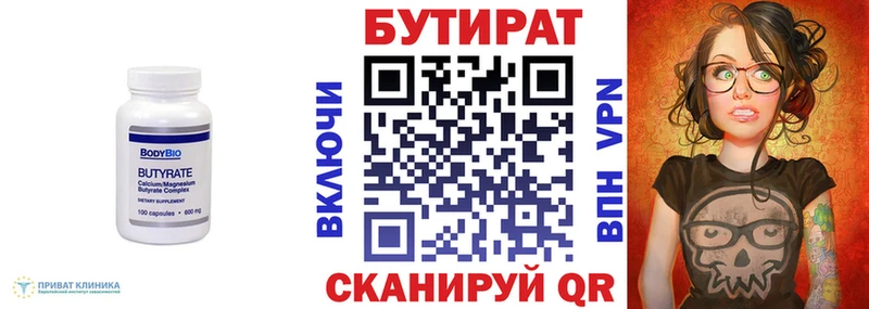 купить наркотик  Венёв  mega рабочий сайт  Бутират вода 