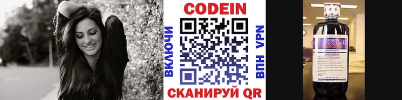 Кодеин Purple Drank  хочу   mega сайт  Венёв 