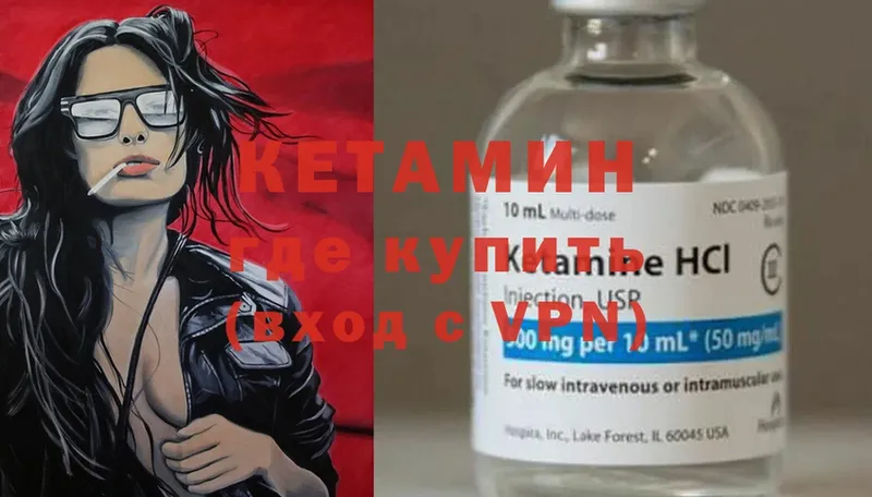 купить закладку  Венёв  КЕТАМИН ketamine 